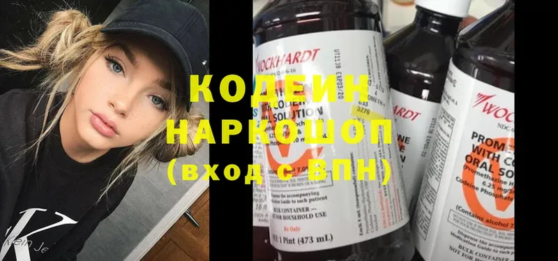 наркошоп  Теберда  Кодеин напиток Lean (лин) 