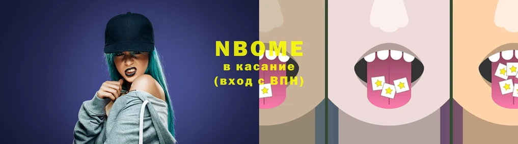 Марки NBOMe 1,8мг  где купить наркоту  Теберда 